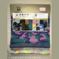 S246 針紡織品 創新與品質的融合